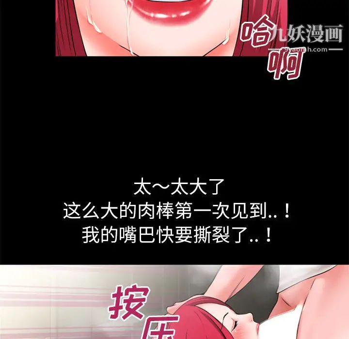 超乎想像第45话