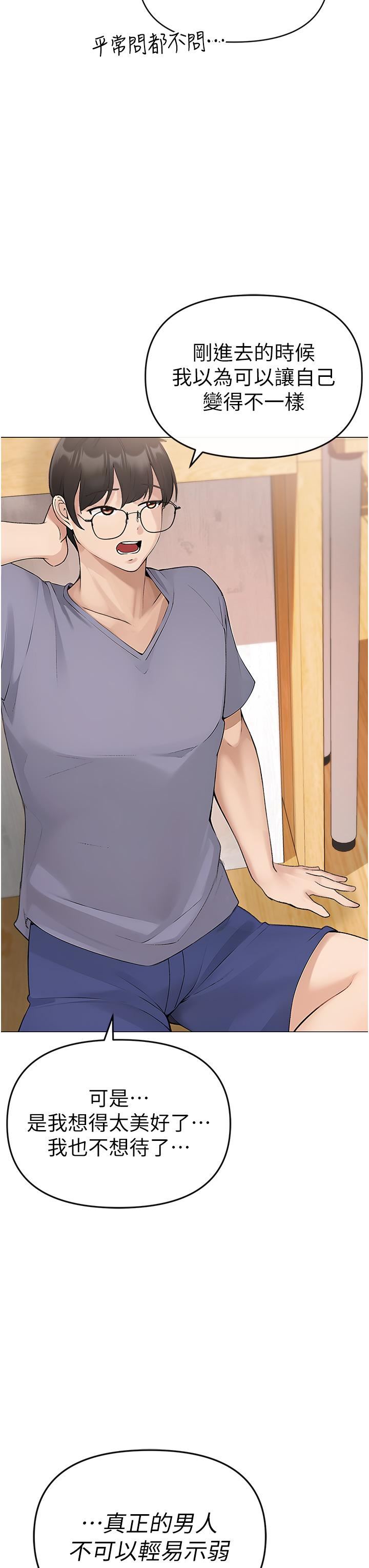 ↖㊣煞气a猛男㊣↘第1话-煞气勐男的NTR