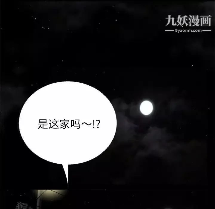 超乎想像-第45话 - 图片 89