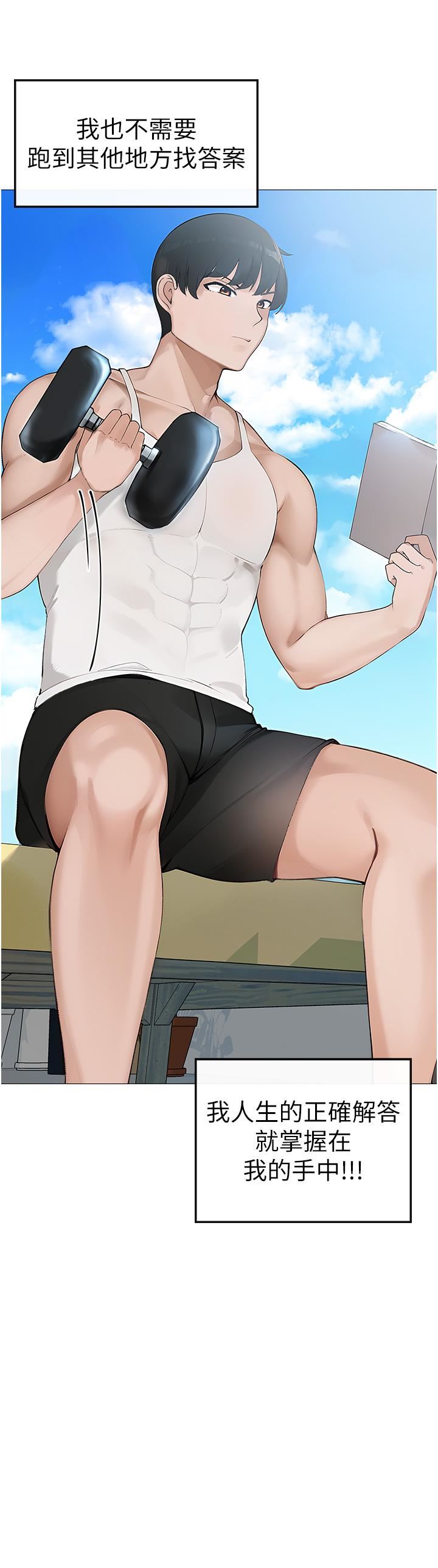 ↖㊣煞气a猛男㊣↘第1话-煞气勐男的NTR