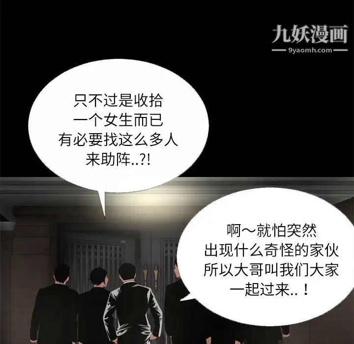 超乎想像第45话