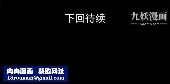 超乎想像-第45话 - 图片 93