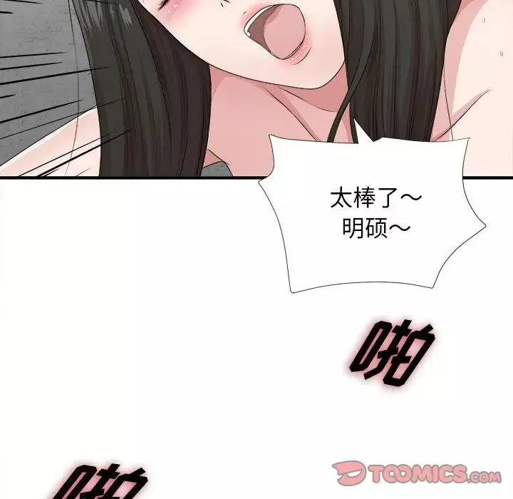 密友第42話