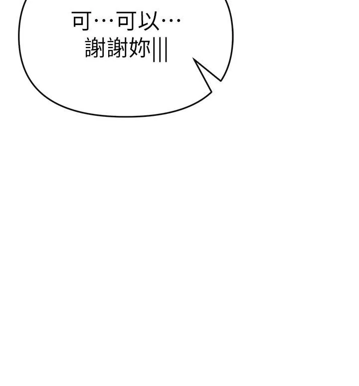 ↖㊣煞氣a猛男㊣↘第1話-煞氣勐男的NTR