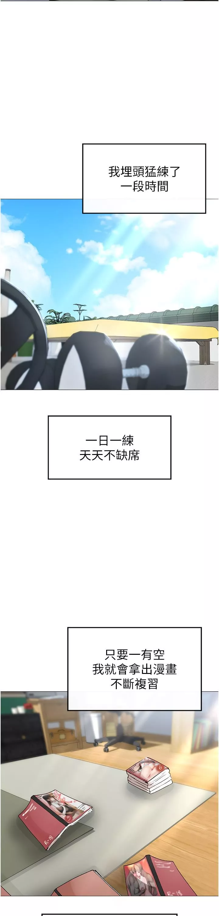 ↖㊣煞氣a猛男㊣↘第1話-煞氣勐男的NTR