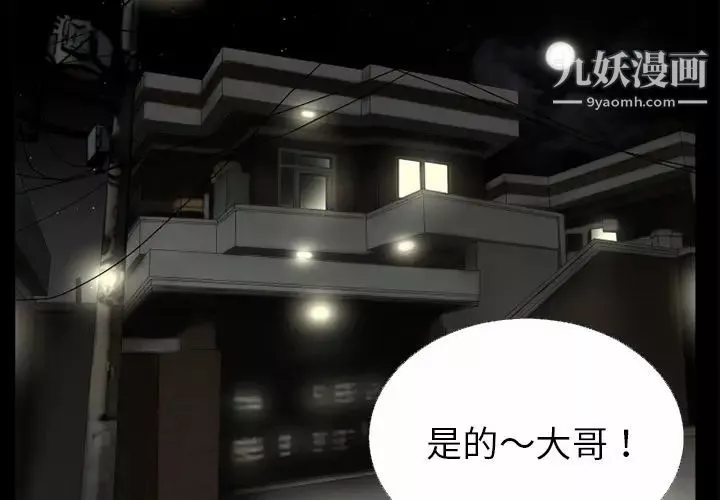 超乎想像第46话