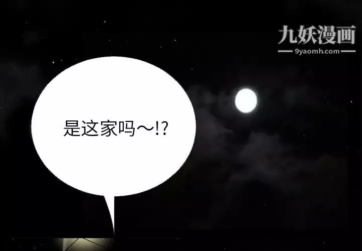 超乎想像第46话