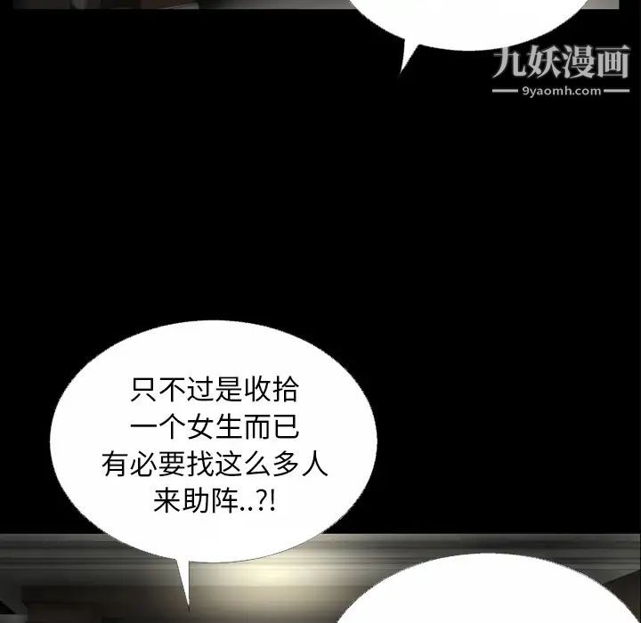 超乎想像第46话