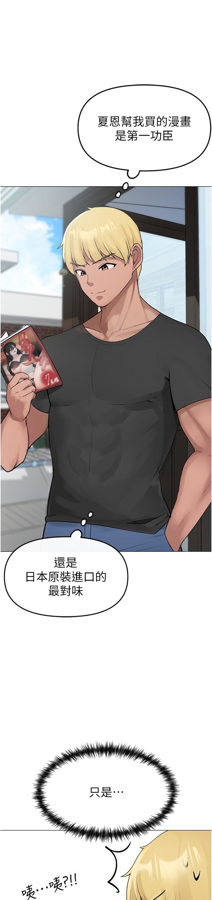 ↖㊣煞氣a猛男㊣↘第1話-煞氣勐男的NTR