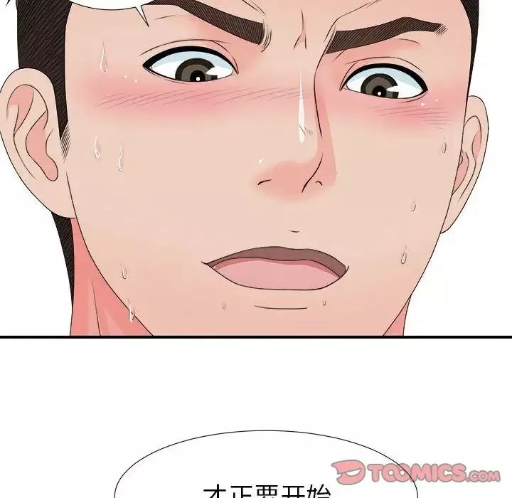 密友第42話
