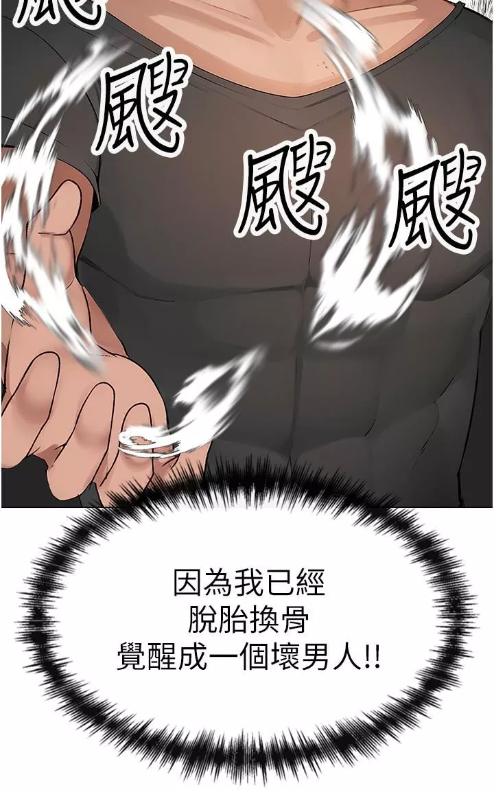 ↖㊣煞氣a猛男㊣↘第1話-煞氣勐男的NTR