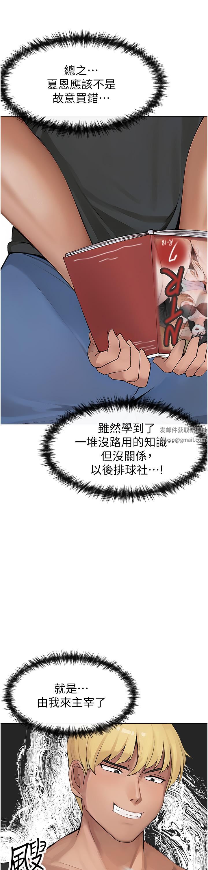 ↖㊣煞氣a猛男㊣↘第1話-煞氣勐男的NTR