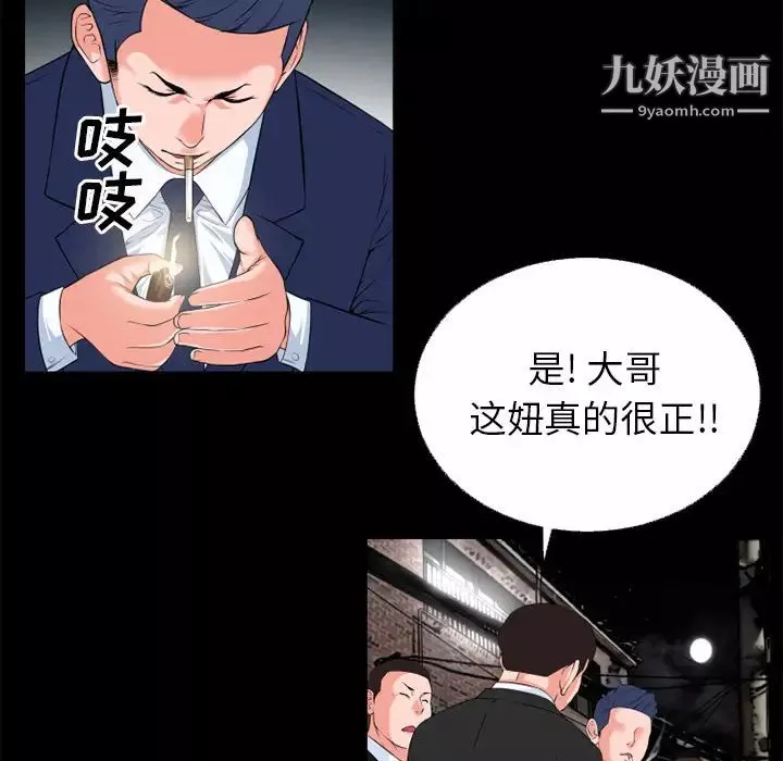 超乎想像第46话
