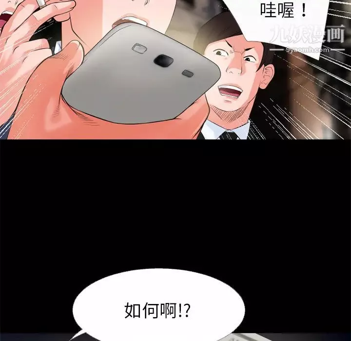 超乎想像第46话