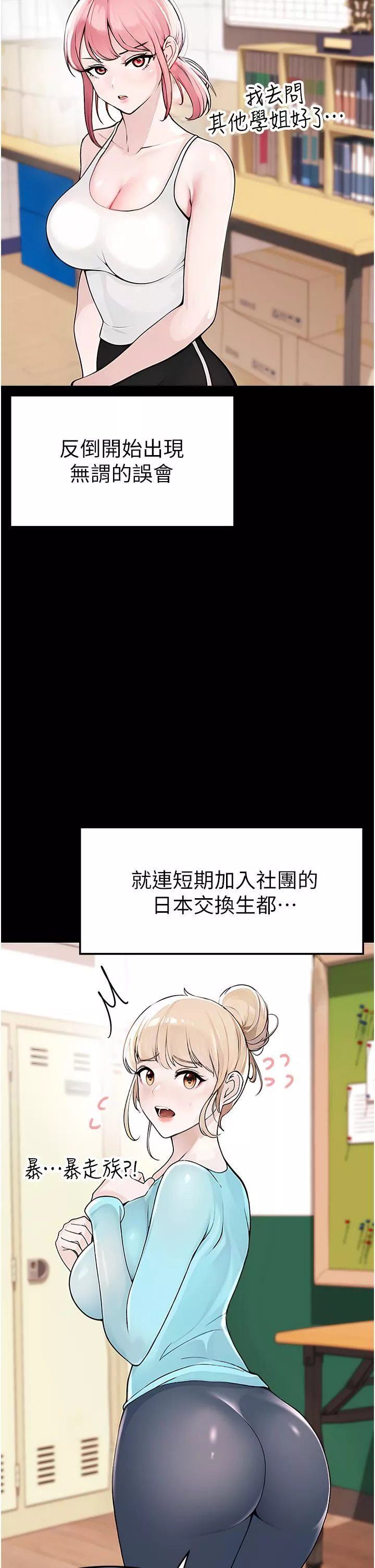 ↖㊣煞氣a猛男㊣↘第1話-煞氣勐男的NTR