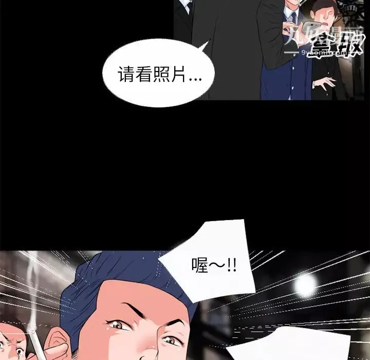 超乎想像-第46话 - 图片 13
