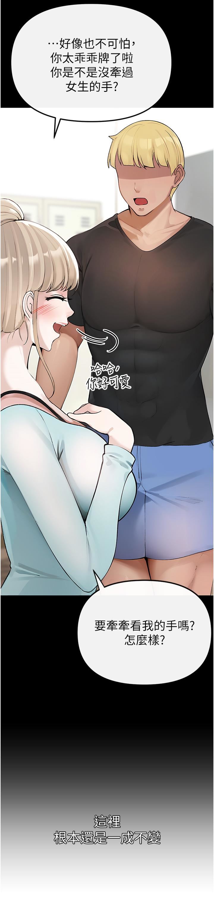 ↖㊣煞氣a猛男㊣↘第1話-煞氣勐男的NTR