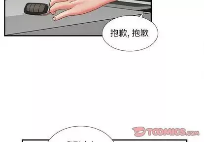 密友第43話