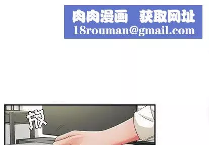 密友第43話