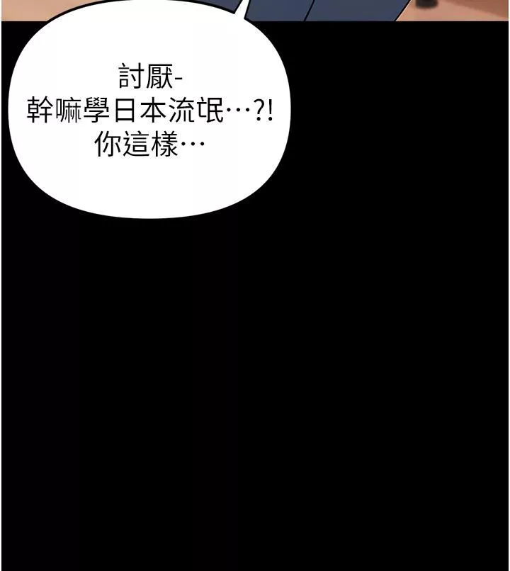 ↖㊣煞氣a猛男㊣↘第1話-煞氣勐男的NTR