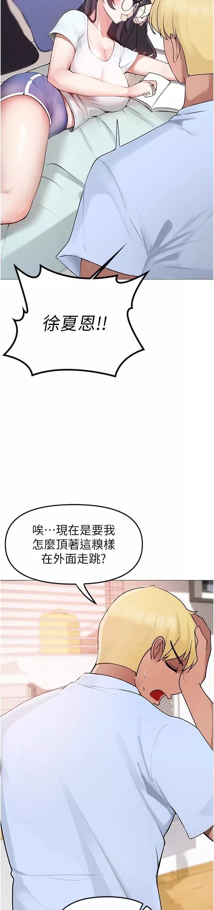 ↖㊣煞氣a猛男㊣↘第1話-煞氣勐男的NTR