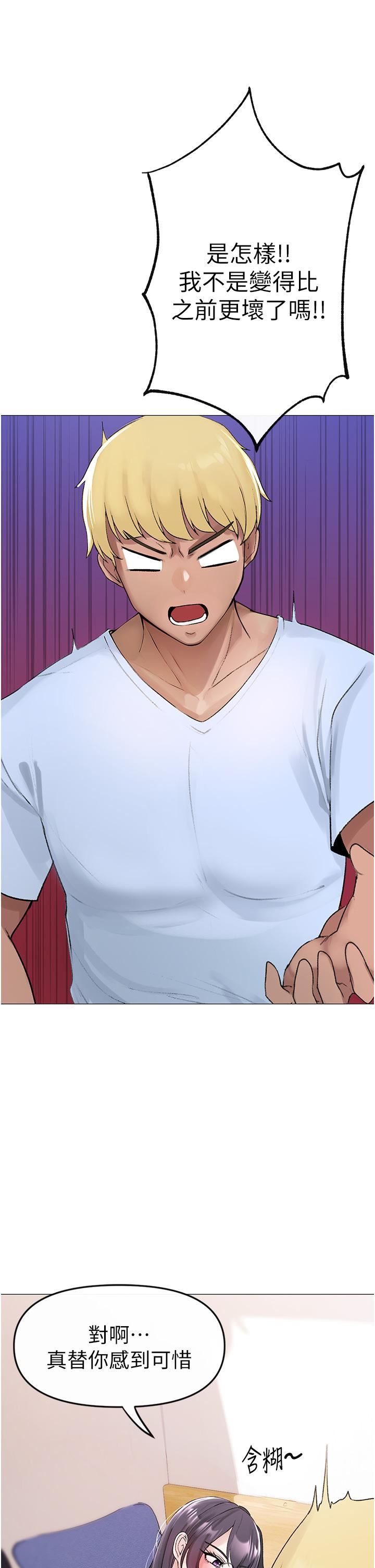 ↖㊣煞气a猛男㊣↘第1话-煞气勐男的NTR