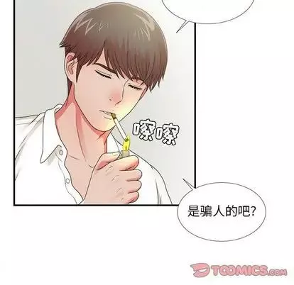 密友第43話