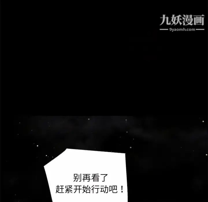 超乎想像第46话