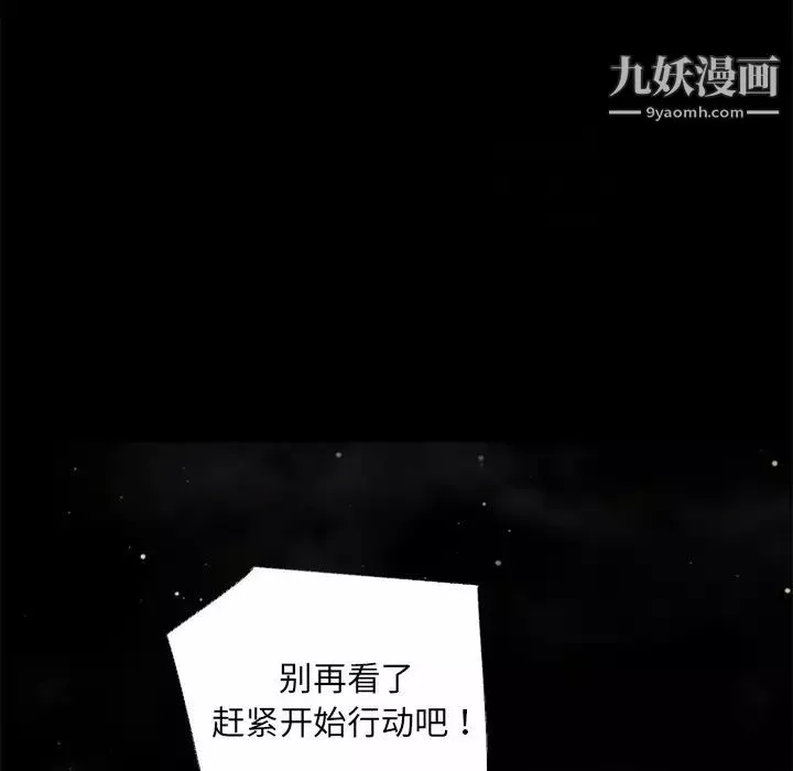 超乎想像-第46话 - 图片 17