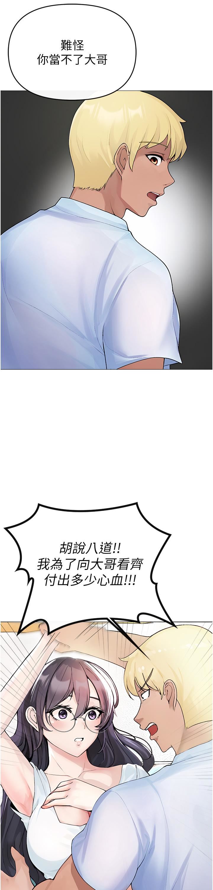 ↖㊣煞气a猛男㊣↘第1话-煞气勐男的NTR