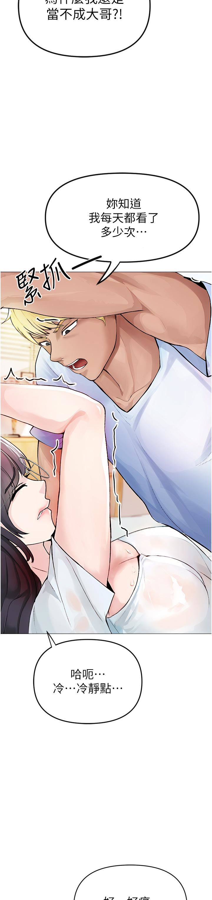 ↖㊣煞气a猛男㊣↘第1话-煞气勐男的NTR