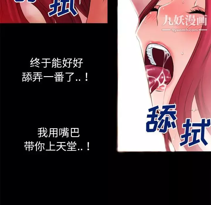 超乎想像-第46话 - 图片 22