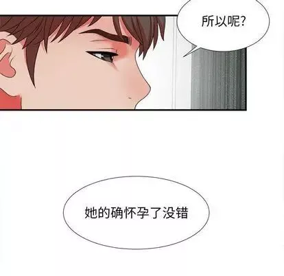 密友第43話