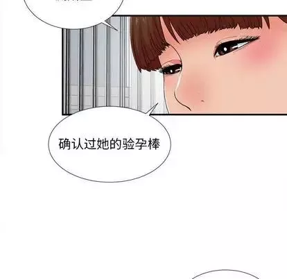 密友第43話