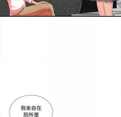 密友-第43话 - 图片 10