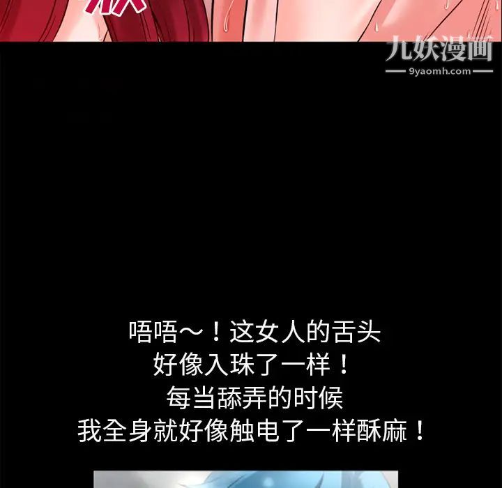 超乎想像第46话