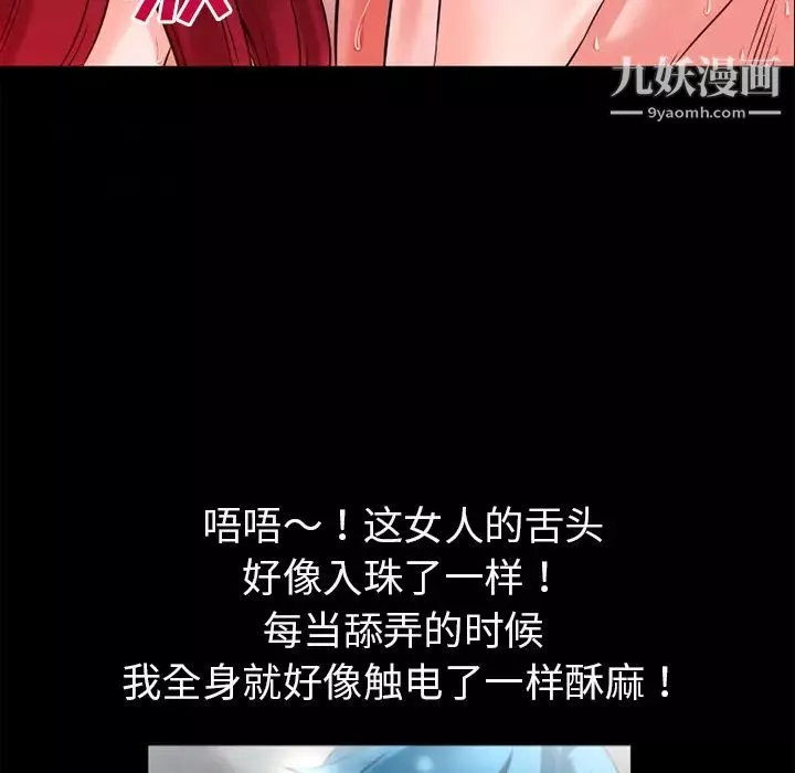 超乎想像-第46话 - 图片 24