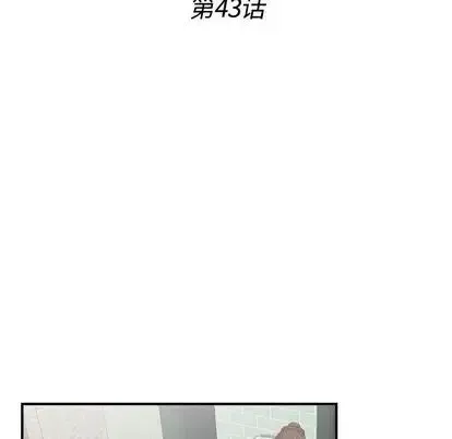 密友-第43话 - 图片 15