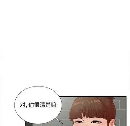 密友第43話