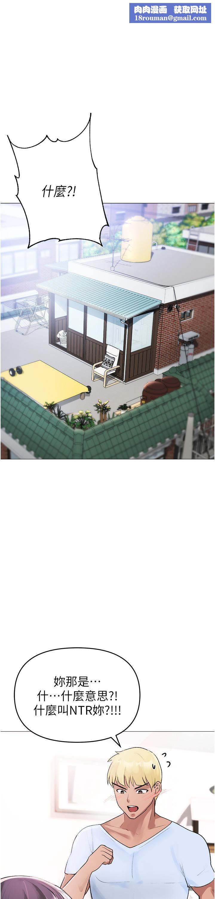 ↖㊣煞氣a猛男㊣↘第2話-我已經是…主人的形狀