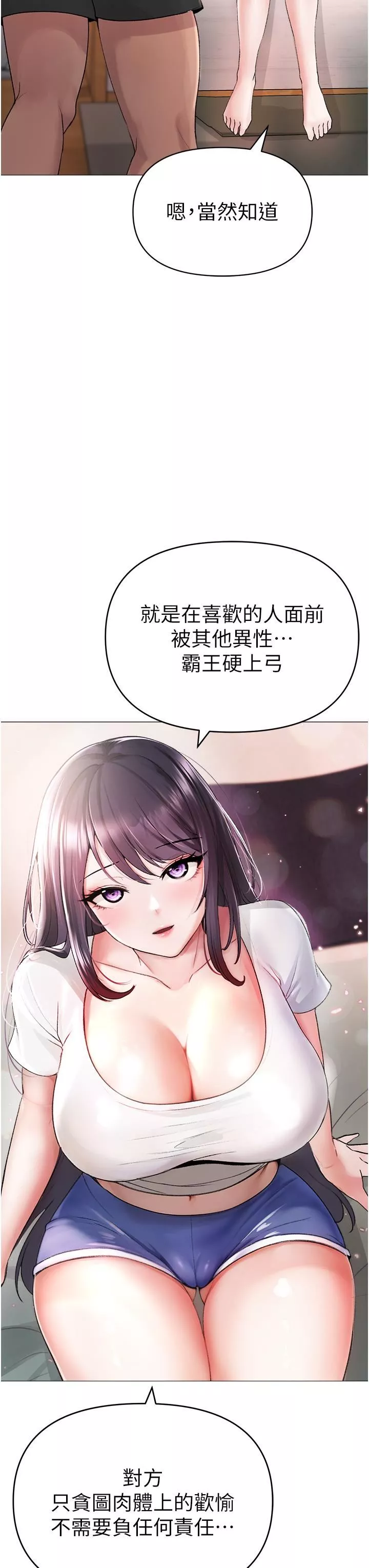 ↖㊣煞气a猛男㊣↘-第2话-我已经是…主人的形状 - 图片 3