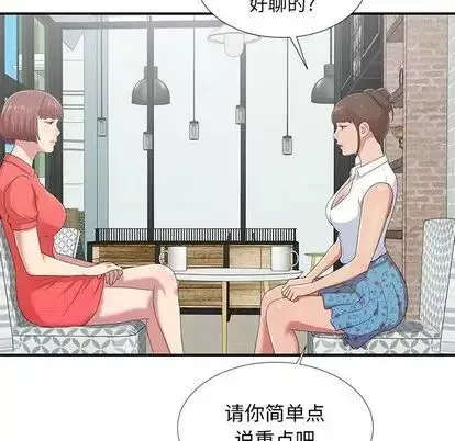 密友-第43话 - 图片 17