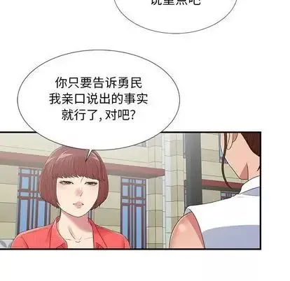 密友-第43话 - 图片 18