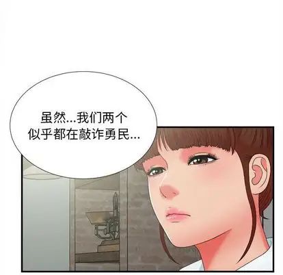 密友第43話