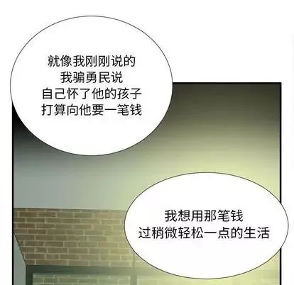 密友第43話