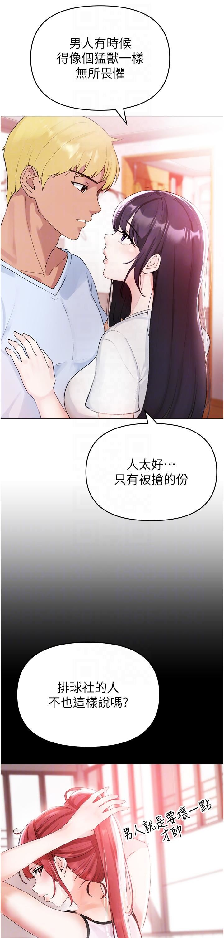 ↖㊣煞气a猛男㊣↘第2话-我已经是…主人的形状