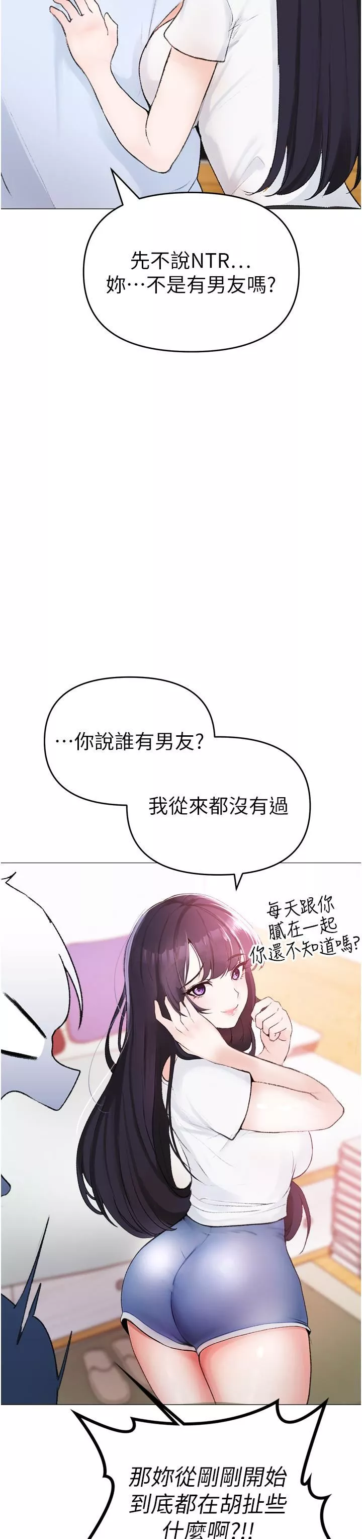 ↖㊣煞气a猛男㊣↘-第2话-我已经是…主人的形状 - 图片 12