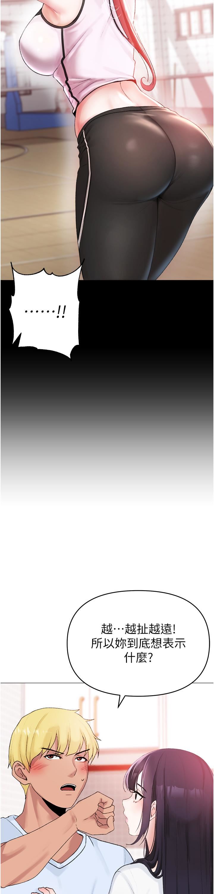 ↖㊣煞氣a猛男㊣↘第2話-我已經是…主人的形狀