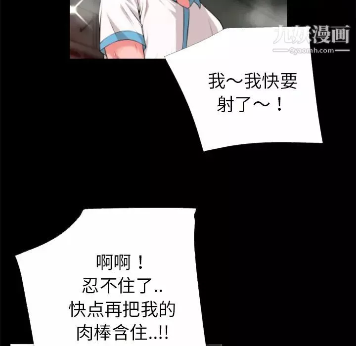 超乎想像第46话