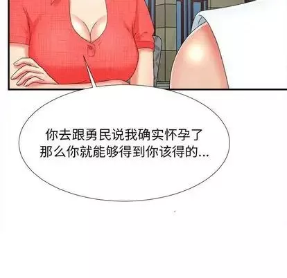 密友第43話